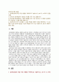 [간호지도자론 2023] 1. 임파워먼트 1) 간호사의 임파워먼트가 필요한 이유를 3가지 이상 설명 2) 간호사를 임파워링하는 구체적 방법을 3가지 이상 제시하고 각 방법이 효과적이라고 예상하는 이유 2. 감성지능의 5가지 요소별로 1~10점 척도를 이용해 자신을 진단해보고, 각 요소별로 자신의 점수와 관련된 자신의 특성을 3가지 이상 기술 2페이지