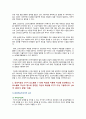 [간호지도자론 2023] 1. 임파워먼트 1) 간호사의 임파워먼트가 필요한 이유를 3가지 이상 설명 2) 간호사를 임파워링하는 구체적 방법을 3가지 이상 제시하고 각 방법이 효과적이라고 예상하는 이유 2. 감성지능의 5가지 요소별로 1~10점 척도를 이용해 자신을 진단해보고, 각 요소별로 자신의 점수와 관련된 자신의 특성을 3가지 이상 기술 4페이지