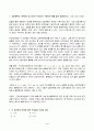 2023년 2학기 방송통신대 실험계획과응용 중간과제물)실험계획의 기본원리 중 교락이 무엇인지 구체적인 예를 들어 설명하시오 등 3페이지