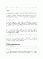 여러분의 지역사회에 형성되어 있는 다양한 지역사회 주민조직의 구체적인 활동내용을 기술하시오 1페이지