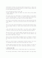 여러분의 지역사회에 형성되어 있는 다양한 지역사회 주민조직의 구체적인 활동내용을 기술하시오 4페이지