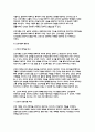 간호이론 2023년) 1. 간호이론의 정의를 제시하고 간호이론의 필요성에 관해 자신의 견해를 포함하여 기술하시오. 2. 매슬로의 동기 관련 이론 중 욕구위계론의 개요 및 단계별 설명과 예시를 제시하시오. 또한, 만성질환자 1인을 선정, -간호이론 4페이지