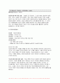 심리검사및측정 2023학년도 2학기 중간과제물) 워크넷 사이트(www.work.go.kr)의 성인용 심리검사 중 자신에게 필요한 검사를 2개 선택하여 실시하고(진로준비진단검사는 제외) 아래 내용을 모두 포함하여 과제를 작성하십시오. 4페이지