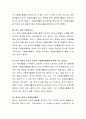 자원봉사를 하는 이유를 이야기하고 다른 이유를 붙일수 있는지에 대해 토론하시오 3페이지