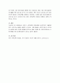 유아기 수학교육의 중요성을 논리적으로 기술하시오 4페이지