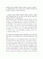놀이관찰 및 평가의 유형에는 관찰척도와 평정척도, 일화기록, 전자매체 기록, 포트폴리오 평가의 다섯 가지 범주가 있다. 이 중에서 어떤 유형이 가장 유용하다고 생각하는지 근거를 들어 토론하시오. 2페이지