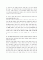 놀이관찰 및 평가의 유형에는 관찰척도와 평정척도, 일화기록, 전자매체 기록, 포트폴리오 평가의 다섯 가지 범주가 있다. 이 중에서 어떤 유형이 가장 유용하다고 생각하는지 근거를 들어 토론하시오. 3페이지