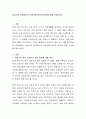 임금노동 영역에서의 여성차별 원인과 대책에 대해 작성하시오 2페이지