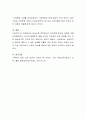 임금노동 영역에서의 여성차별 원인과 대책에 대해 작성하시오 4페이지