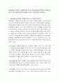 아동미술과 창의성의 관계에 대한 의견과 아동미술교육을 통해 창의성을 길러주기 위한 방법과 제한점에 대해 자신의 의견과 함께 토론하시오 2페이지