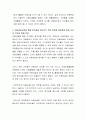 아동미술과 창의성의 관계에 대한 의견과 아동미술교육을 통해 창의성을 길러주기 위한 방법과 제한점에 대해 자신의 의견과 함께 토론하시오 3페이지