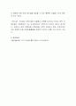 아동미술과 창의성의 관계에 대한 의견과 아동미술교육을 통해 창의성을 길러주기 위한 방법과 제한점에 대해 자신의 의견과 함께 토론하시오 4페이지