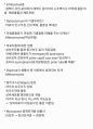 수산질병관리사 핵심기출 및 기출변형 및 핵심내용 요약정리자료 4페이지