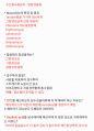 수산질병관리사 핵심기출 및 기출변형 및 핵심내용 요약정리자료 15페이지