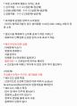 수산질병관리사 핵심기출 및 기출변형 및 핵심내용 요약정리자료 19페이지