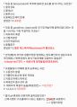 수산질병관리사 핵심기출 및 기출변형 및 핵심내용 요약정리자료 27페이지
