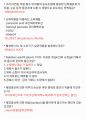 수산질병관리사 핵심기출 및 기출변형 및 핵심내용 요약정리자료 28페이지
