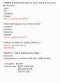 수산질병관리사 핵심기출 및 기출변형 및 핵심내용 요약정리자료 29페이지