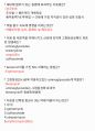 수산질병관리사 핵심기출 및 기출변형 및 핵심내용 요약정리자료 36페이지