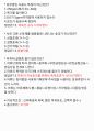 수산질병관리사 핵심기출 및 기출변형 및 핵심내용 요약정리자료 38페이지