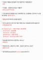 수산질병관리사 핵심기출 및 기출변형 및 핵심내용 요약정리자료 41페이지