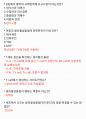 수산질병관리사 핵심기출 및 기출변형 및 핵심내용 요약정리자료 45페이지