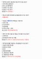 수산질병관리사 핵심기출 및 기출변형 및 핵심내용 요약정리자료 48페이지