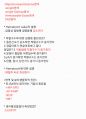 수산질병관리사 핵심기출 및 기출변형 및 핵심내용 요약정리자료 66페이지