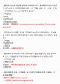 수산질병관리사 핵심기출 및 기출변형 및 핵심내용 요약정리자료 76페이지