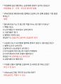 수산질병관리사 핵심기출 및 기출변형 및 핵심내용 요약정리자료 79페이지