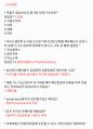 수산질병관리사 핵심기출 및 기출변형 및 핵심내용 요약정리자료 84페이지