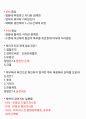 수산질병관리사 핵심기출 및 기출변형 및 핵심내용 요약정리자료 88페이지