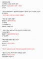 수산질병관리사 핵심기출 및 기출변형 및 핵심내용 요약정리자료 91페이지