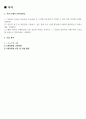 한화오션(환경안전)_중고신입 2페이지
