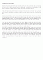 한화오션(환경안전)_중고신입 5페이지