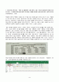 2023년 2학기 방송통신대 평생교육실무론 중간과제물)마이크로소프트사의 엑셀을 활용하여 교재 46쪽 [그림 2-18]과 동일하게 문서를 작성한 다음, 그 화면을 캡처(교재 86쪽 참고)해서 과제물 파일에 삽입(교재 35쪽~ 36쪽 참고)하여 제시 등 3페이지