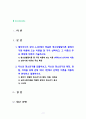 [2023 청소년심리] 1.멀티미디어 강의 2-4강에서 학습한 청소년발달이론 중에서 가장 마음에 드는 이론을 한 가지 선택하고, 그 이론의 주요 특징에 대하여 기술하시오. 2.자신의 청소년기를 되돌아보고, 자신의 청소년기의 특징, 경험, 어려움 등에 관해 위의 1번에서 선택한 이론을 적용하여 분석하고 설명하시오. 2페이지
