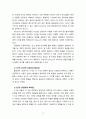 [2023 청소년심리] 1.멀티미디어 강의 2-4강에서 학습한 청소년발달이론 중에서 가장 마음에 드는 이론을 한 가지 선택하고, 그 이론의 주요 특징에 대하여 기술하시오. 2.자신의 청소년기를 되돌아보고, 자신의 청소년기의 특징, 경험, 어려움 등에 관해 위의 1번에서 선택한 이론을 적용하여 분석하고 설명하시오. 4페이지