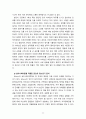 [2023 청소년심리] 1.멀티미디어 강의 2-4강에서 학습한 청소년발달이론 중에서 가장 마음에 드는 이론을 한 가지 선택하고, 그 이론의 주요 특징에 대하여 기술하시오. 2.자신의 청소년기를 되돌아보고, 자신의 청소년기의 특징, 경험, 어려움 등에 관해 위의 1번에서 선택한 이론을 적용하여 분석하고 설명하시오. 8페이지