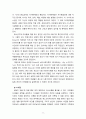 [2023 청소년심리] 1.멀티미디어 강의 2-4강에서 학습한 청소년발달이론 중에서 가장 마음에 드는 이론을 한 가지 선택하고, 그 이론의 주요 특징에 대하여 기술하시오. 2.자신의 청소년기를 되돌아보고, 자신의 청소년기의 특징, 경험, 어려움 등에 관해 위의 1번에서 선택한 이론을 적용하여 분석하고 설명하시오. 9페이지