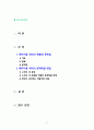 [2023 노인복지론][출처표기]  베이비붐 세대의 현황과 문제점을 파악하고, 이 문제해결 방법을 노인의 세 유형을 적용해 제시한 후 이중 내가 생각하는 바람직한 대응은 무엇인지를 논하시오. 2페이지