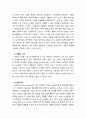 [2023 노인복지론][출처표기]  베이비붐 세대의 현황과 문제점을 파악하고, 이 문제해결 방법을 노인의 세 유형을 적용해 제시한 후 이중 내가 생각하는 바람직한 대응은 무엇인지를 논하시오. 7페이지