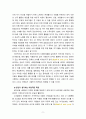 [2023 노인복지론][출처표기]  베이비붐 세대의 현황과 문제점을 파악하고, 이 문제해결 방법을 노인의 세 유형을 적용해 제시한 후 이중 내가 생각하는 바람직한 대응은 무엇인지를 논하시오. 9페이지