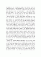 [2023 노인복지론][출처표기]  베이비붐 세대의 현황과 문제점을 파악하고, 이 문제해결 방법을 노인의 세 유형을 적용해 제시한 후 이중 내가 생각하는 바람직한 대응은 무엇인지를 논하시오. 10페이지
