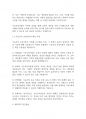 교육사회학] 하나의 현상을 설명하는 것에 있어서도 다양한 시각이 존재한다. 기능주의 교육이론은 사회를 유기체로 보고 교육이 사회유지에 필수적인 역할을 담당한다고 주장한다.해석학적 접근방법으로 이를 교육현장에 있어서 정책이나 사례를 중심으로 설명하라. 3페이지