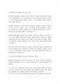교육사회학] 하나의 현상을 설명하는 것에 있어서도 다양한 시각이 존재한다. 기능주의 교육이론은 사회를 유기체로 보고 교육이 사회유지에 필수적인 역할을 담당한다고 주장한다.해석학적 접근방법으로 이를 교육현장에 있어서 정책이나 사례를 중심으로 설명하라. 4페이지