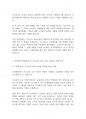 교육사회학] 하나의 현상을 설명하는 것에 있어서도 다양한 시각이 존재한다. 기능주의 교육이론은 사회를 유기체로 보고 교육이 사회유지에 필수적인 역할을 담당한다고 주장한다.해석학적 접근방법으로 이를 교육현장에 있어서 정책이나 사례를 중심으로 설명하라. 5페이지