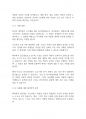 교육사회학] 하나의 현상을 설명하는 것에 있어서도 다양한 시각이 존재한다. 기능주의 교육이론은 사회를 유기체로 보고 교육이 사회유지에 필수적인 역할을 담당한다고 주장한다.해석학적 접근방법으로 이를 교육현장에 있어서 정책이나 사례를 중심으로 설명하라. 6페이지