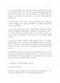 교육사회학] 하나의 현상을 설명하는 것에 있어서도 다양한 시각이 존재한다. 기능주의 교육이론은 사회를 유기체로 보고 교육이 사회유지에 필수적인 역할을 담당한다고 주장한다.해석학적 접근방법으로 이를 교육현장에 있어서 정책이나 사례를 중심으로 설명하라. 7페이지