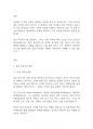 리더십] 감성리더십에 대해 서술하시오. 2페이지